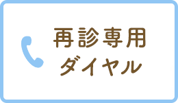 日進市かさしま耳鼻咽喉科クリニック